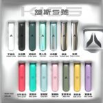 kis5鎧斯5號/通用一代主機