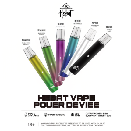 HEBAT VAPE喜貝電子煙主機