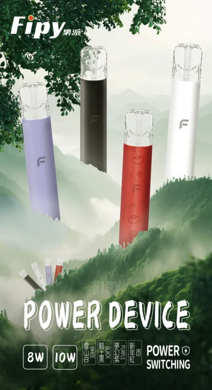 FIPY果派電子烟主機/主機霧化桿/臺灣現貨