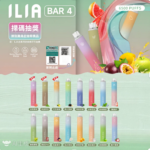 ILIA哩啞四代拋棄6500口